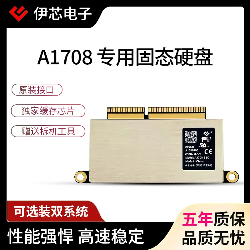 苹果APPLE A1708 SSD 固态硬盘2016-2017 macbook Pro 13寸1708-Taobao