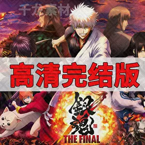 银魂漫画 新人首单立减十元 22年7月 淘宝海外