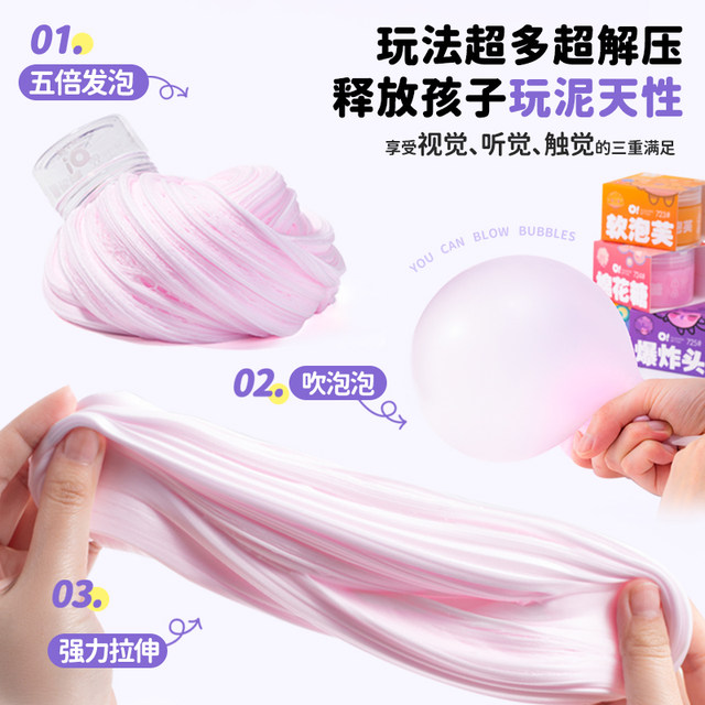 oslime Oh Xiaomu foaming gum slime crystal mud children's safe non-toxic toy decompression artifact fat slime