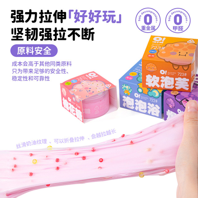oslime Oh Xiaomu foaming gum slime crystal mud children's safe non-toxic toy decompression artifact fat slime