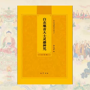 白衣大士观音- Top 50件白衣大士观音- 2023年11月更新- Taobao