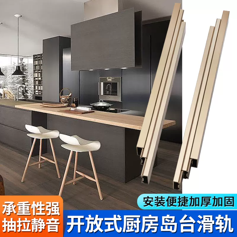 抽拉餐台导轨 新人首单立减十元 2021年11月 淘宝海外