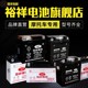 Taiwan Yuxiang motorcycle battery 12V7a maintenance-free Honda Yamaha universal 5ah water battery dry storage battery