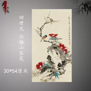 中国古画花鸟- Top 100件中国古画花鸟- 2023年11月更新- Taobao