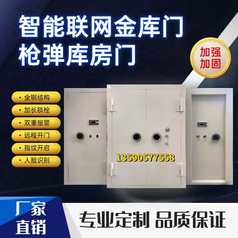 定製金庫家用密室珠寶金店智能槍彈槍械室彈藥保險庫櫃