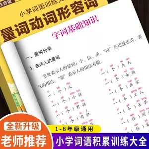 近义动词 新人首单立减十元 22年8月 淘宝海外