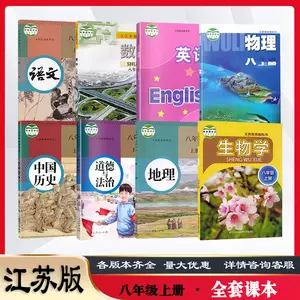 初二教科书 新人首单立减十元 22年6月 淘宝海外