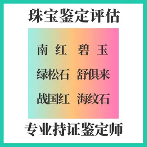 战国绿松石- Top 50件战国绿松石- 2023年11月更新- Taobao