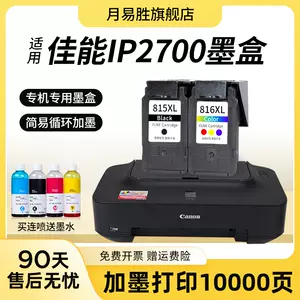 canon2700 - Top 50件canon2700 - 2024年2月更新- Taobao