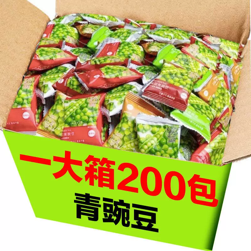 蒜香青碗豆 新人首单立减十元 21年11月 淘宝海外
