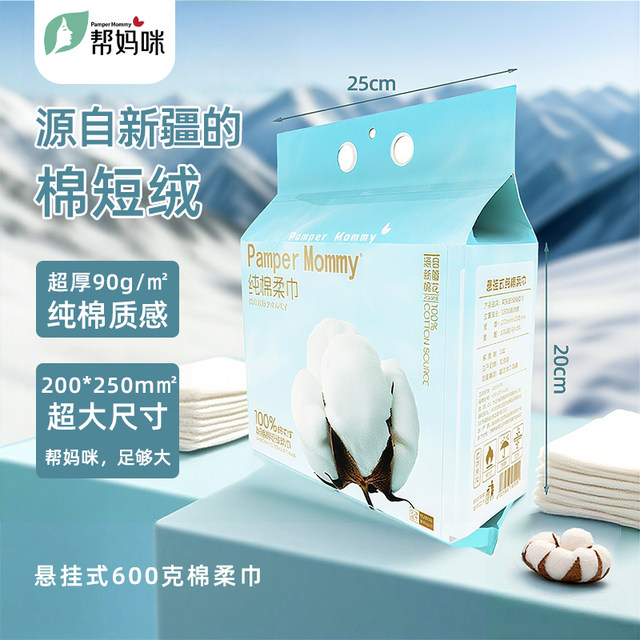 
Help mommy face wash cloth disposable pure cotton thickened hanging face cleansing towel and wipe face towel mother and baby official flagship