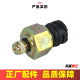Adapted to Shaanxi Auto Delong air pressure sensor X3000F3000M3000 air pressure sensor sensing plug original new factory