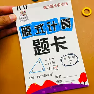 小数加减法混合四年级 新人首单立减十元 22年8月 淘宝海外