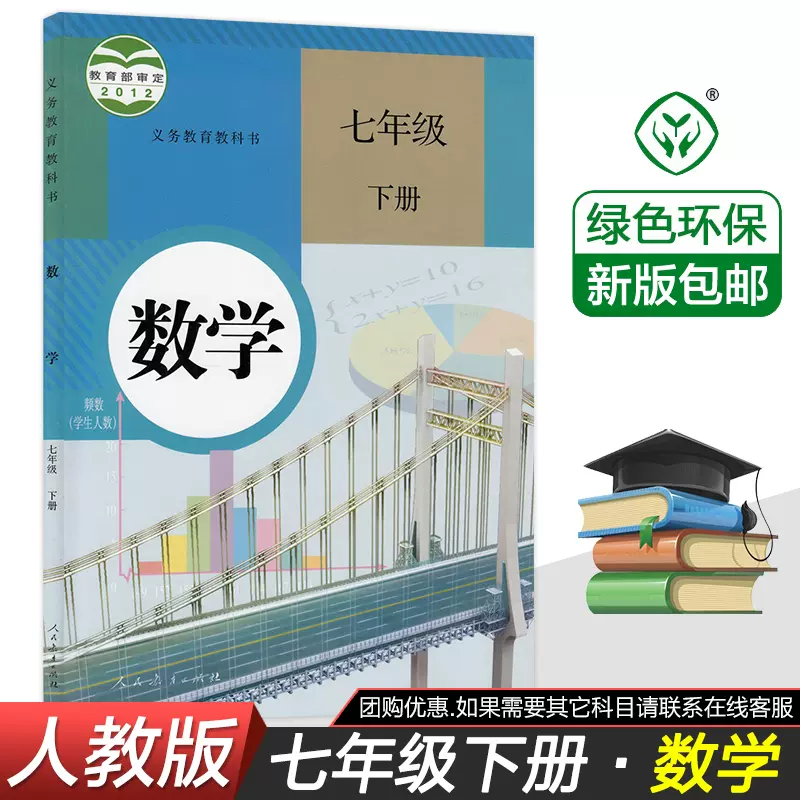 人教社数学课本 新人首单立减十元 21年12月 淘宝海外