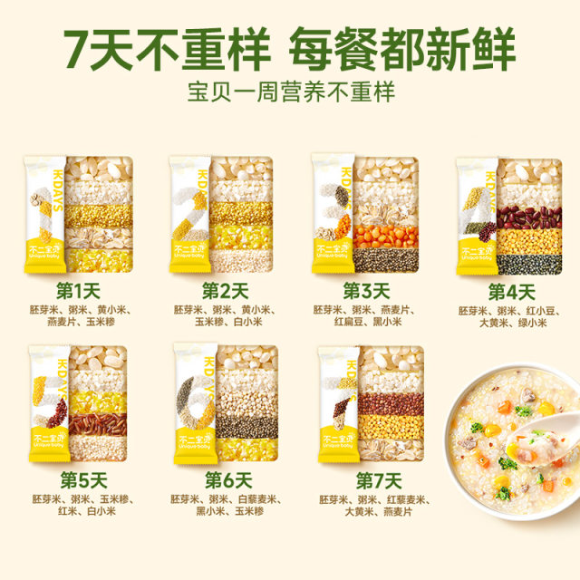 Fujibaby 7-day organic grain germ rice nutritional one-week rice ...