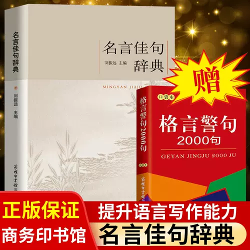 励志名言人生格言 新人首单立减十元 22年1月 淘宝海外