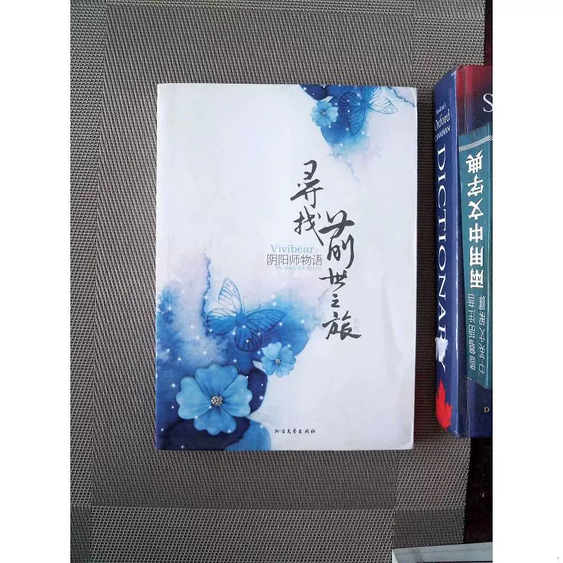 阴阳师物语 新人首单立减十元 21年12月 淘宝海外