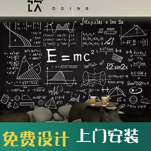 数学公式墙纸 新人首单立减十元 22年3月 淘宝海外 数学公式墙纸 新人首单立减十元 22年3月 淘宝海外
