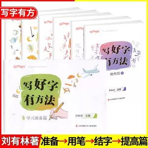 汉字部首偏旁书 新人首单立减十元 22年8月 淘宝海外