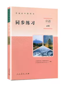 日本教科书 新人首单立减十元 22年4月 淘宝海外