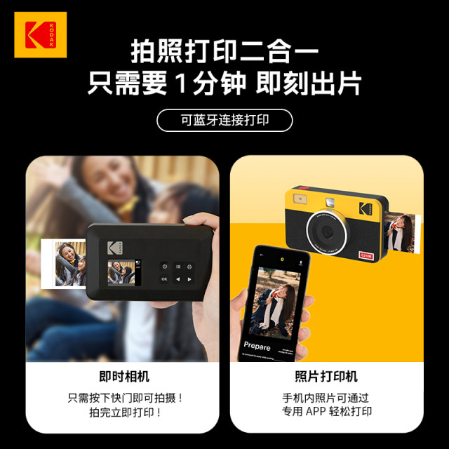 KODAK Koda MiniShot2Retro Polaroid Photo Printer Giving to Girlfriend