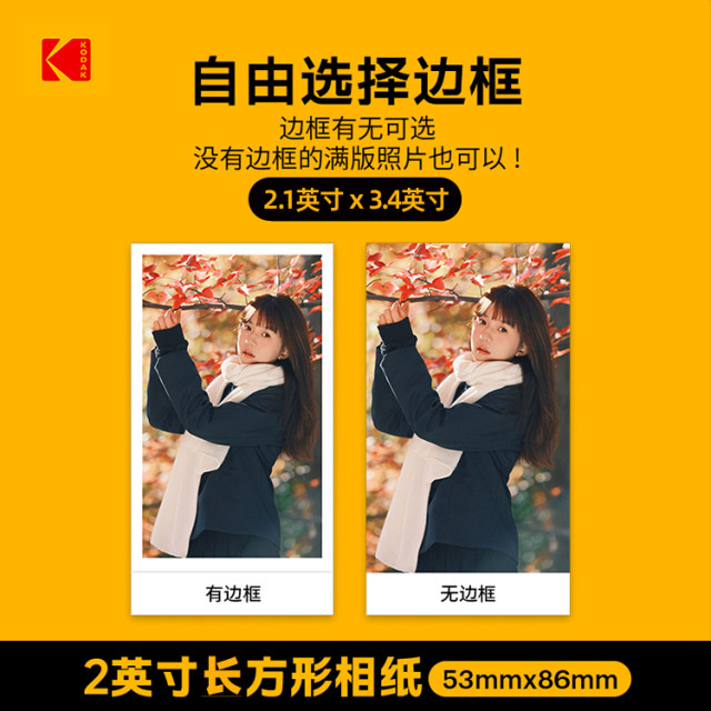 KODAK/Koda MiniShot2Era Polaroid Photo Printer Two-Combination Giving Girlfriend