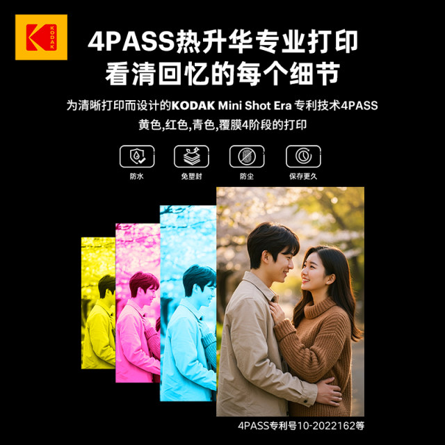 KODAK/Koda MiniShot2Era Polaroid Photo Printer Two-Combination Giving Girlfriend