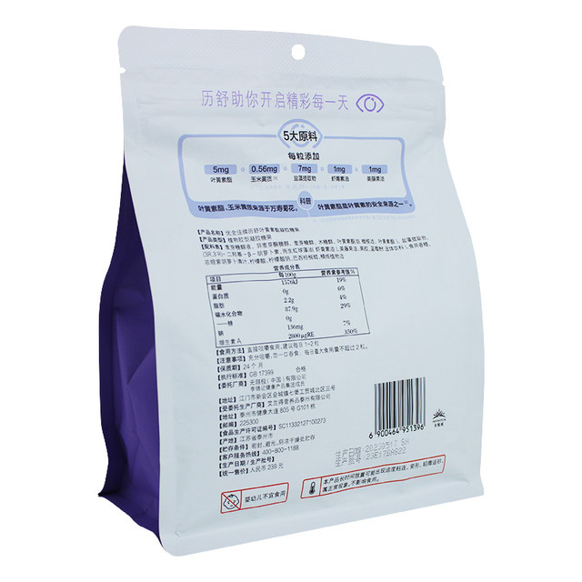 Infinitus Youquan Jialishu Lutein Ester Gel Candy Unlimited Official Selling Counter Store Official Website Genuine