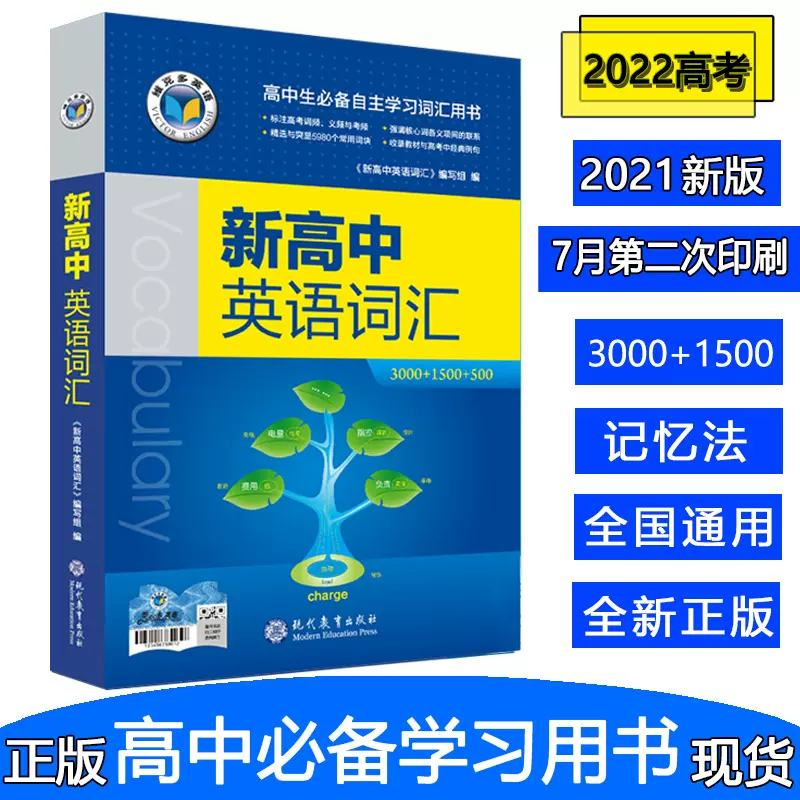 自主学英语 新人首单立减十元 21年11月 淘宝海外