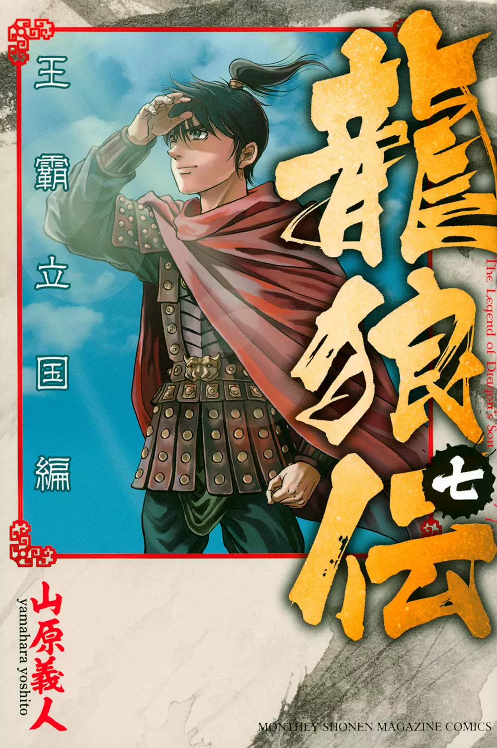 山原义人 新人首单立减十元 21年11月 淘宝海外