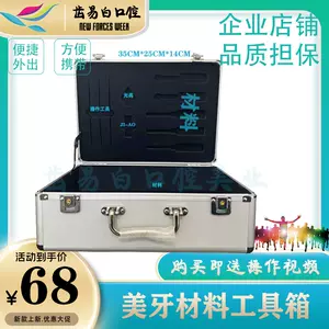 树脂美牙工具 新人首单立减十元 22年3月 淘宝海外 树脂美牙工具 新人首单立减十元 22年3月 淘宝海外