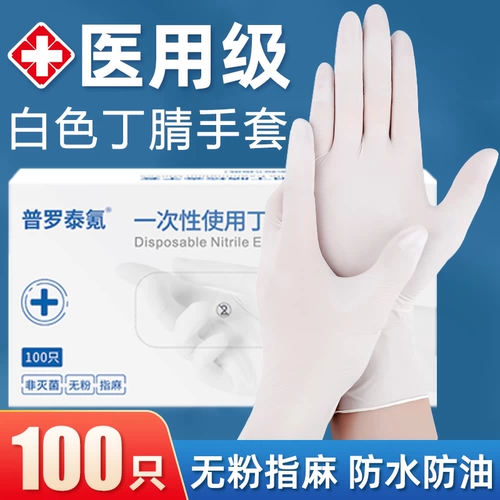 Медицинские дингянские перчатки Ding Qing Medical Latex Rubber Inspection Медицинский пищевой сорт