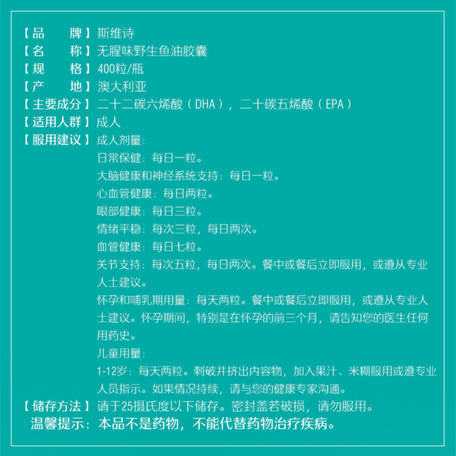 Swisse deep-sea fish oil omega3 soft capsules EPA brain supplement DHA for middle-aged and elderly adults to care for their health