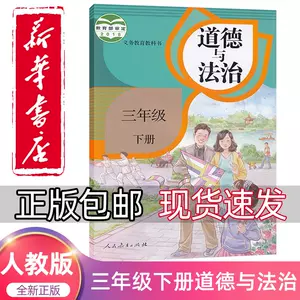 小学社会课本 新人首单立减十元 22年8月 淘宝海外