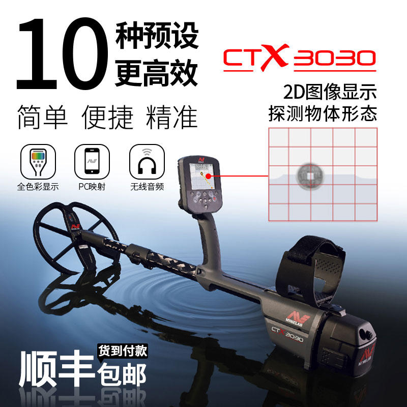 澳大利亚进口觅宝3030金属探测器地下探宝专业探测仪黄金寻宝仪器