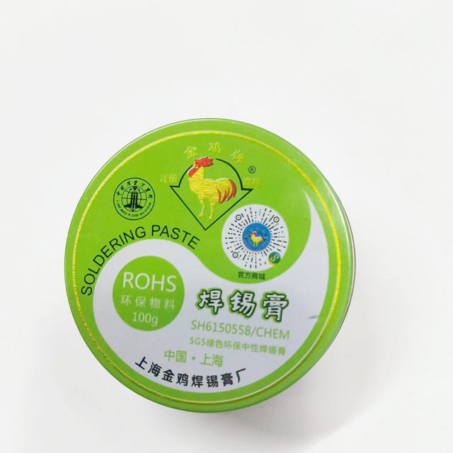 Jinji brand solder paste environmentally friendly 100g mobile phone repair soldering iron wire rosin tin wire soldering oil flux paste no-wash