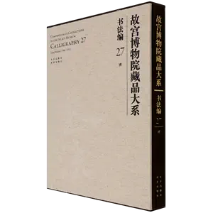 故宫博物院藏品大系- Top 1000件故宫博物院藏品大系- 2023年10月更新