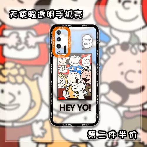 Snoopy手机壳 新人首单立减十元 22年1月 淘宝海外