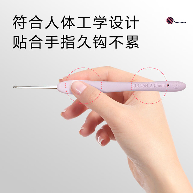 
Jinlan resin soft handle crochet hand-polished stainless steel needle doll wool knitting tool DIY knitting