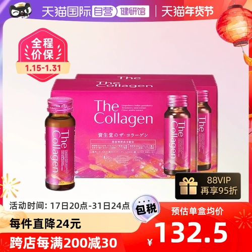 Shiseido, японский коллаген, эссенция, сыворотка, 50 мл, 10 шт