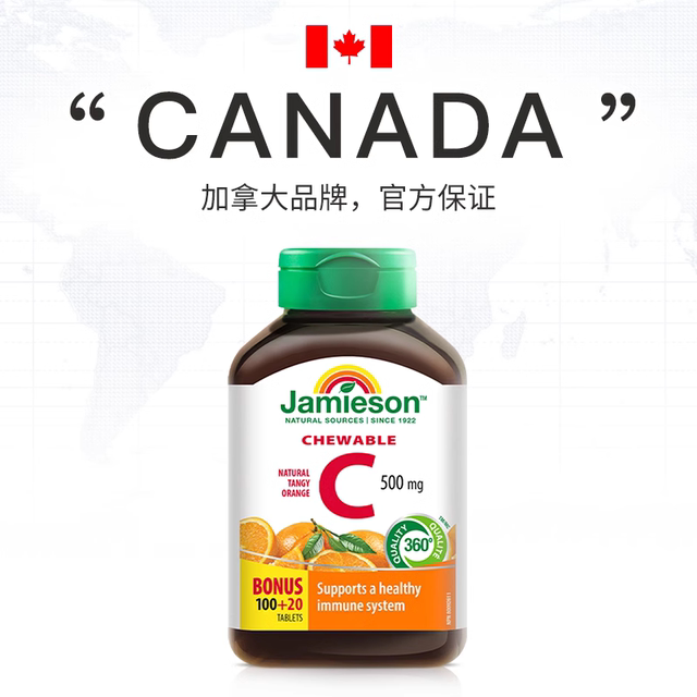 Jamieson bodybuilding vitamin C high content vc chewable tablets 500mgvc