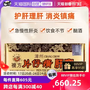 香港肝- Top 500件香港肝- 2024年2月更新- Taobao