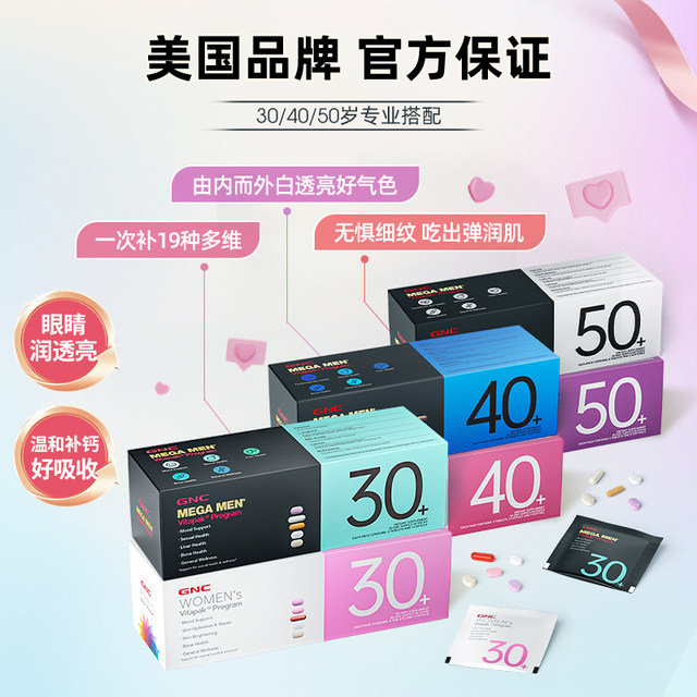 GNC Women's Men's Nutrition Pack Women's Multivitamin Health Products Nutrients