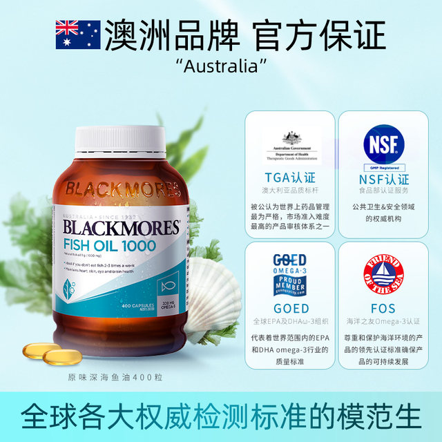 BLACKMORES Aojiabao Deep Sea Fish Oil 400 Capsules Omega3 Cod Liver Oil Capsules Middle-aged and Elderly