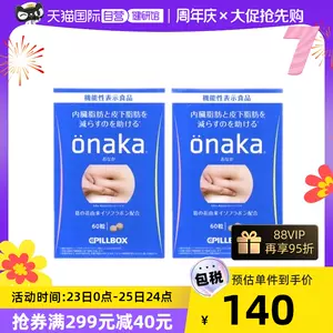 onaka 70個 入手困難 | www.innoveering.net