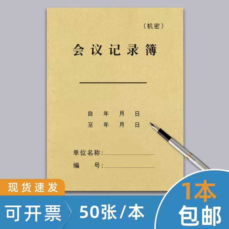 印刷记录纸 新人首单立减十元 21年12月 淘宝海外