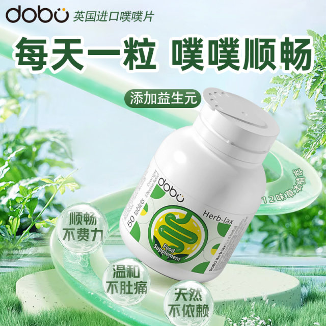 Dobo Pupu Tablets Duo Boo Constipation Dietary Fiber Tong Enzyme Prebiotic Plum Extraction Promotion Clear Tablets Genuine