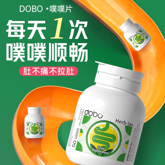 Dobo Pupu Tablets Duo Boo Constipation Dietary Fiber Tong Enzyme Prebiotic Plum Extraction Promotion Clear Tablets Genuine