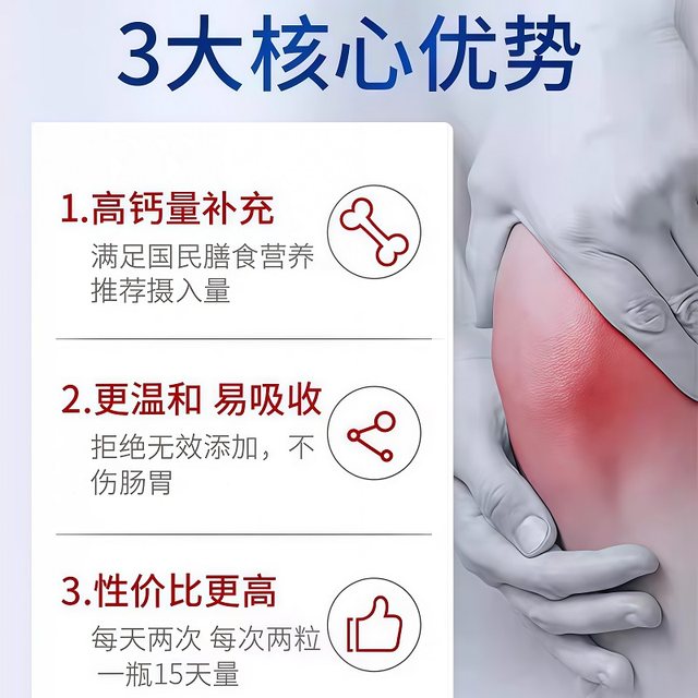 Tongrentang Cartilage Calcium Tablets Cartilage Calcium Tablets Middle-aged and elderly people with leg cramps and waist and leg pain genuine osteoporosis