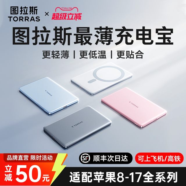 Tulas Magnetic Power Bank 2025 New Xiaobingpian Suitable for Apple 17 Wireless Ultra-Thin Portable 3C Certified Can Be Fast Charged on the Air Large Capacity Special Mobile Power Official Authentic Xiaomi